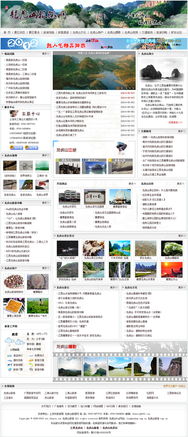 上饒萬網(wǎng)順利交付龍虎山旅游網(wǎng)站設(shè)計與開發(fā)項目