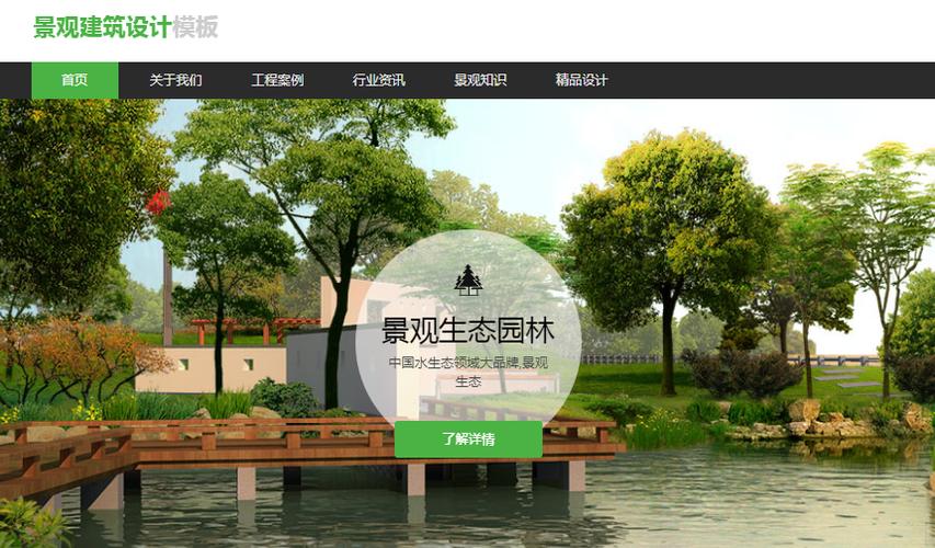 簡單的形狀，如何打造吸睛的網站？